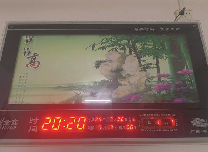 万年历定时怎么取消