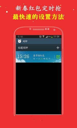 6k抢红包王安卓系统