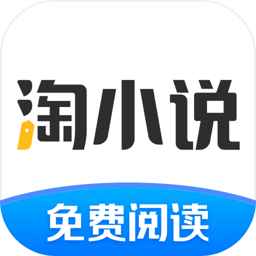 真正免费无广告阅读软件