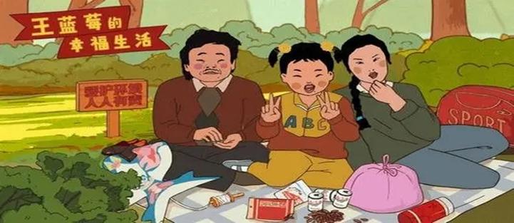 王蓝莓的幸福生活游戏破解玩法图标