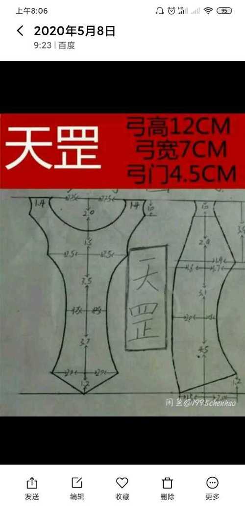 弹弓尺寸详细图 制作