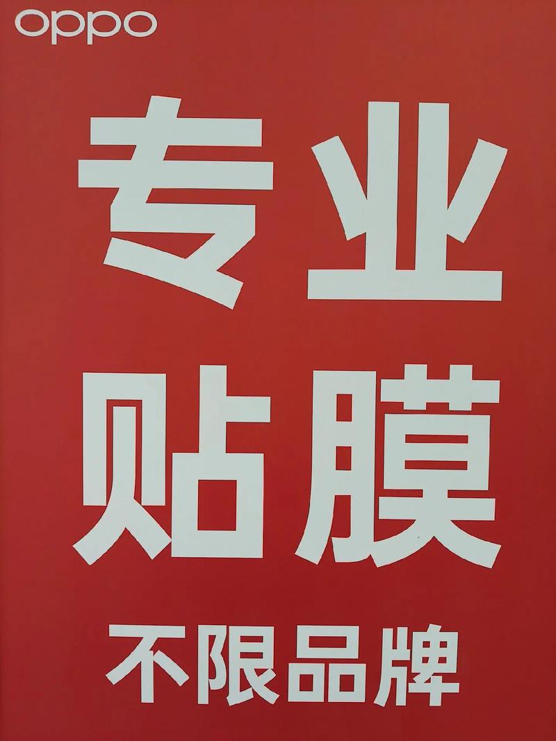 手机专业贴膜广告图片图标