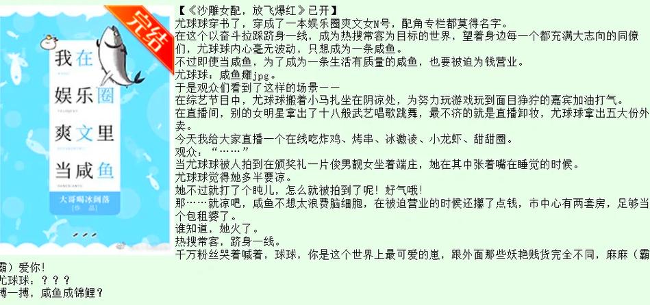 主角很咸鱼的娱乐圈文