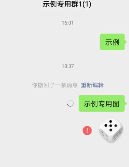 未发出的信息在哪里图标