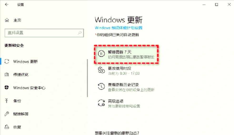 怎样才能彻底关闭系统更新