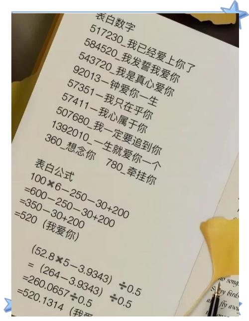 关于玩游戏的表白套路