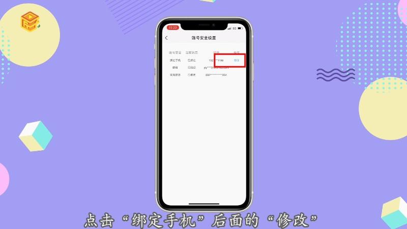 如何绑定手机号进行原神账号绑定
