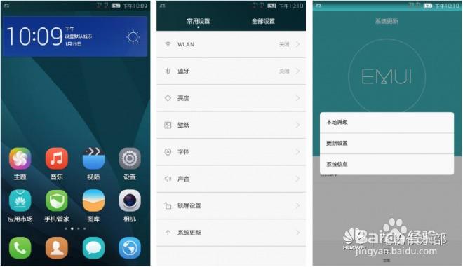 红米4x如何强行刷机图标