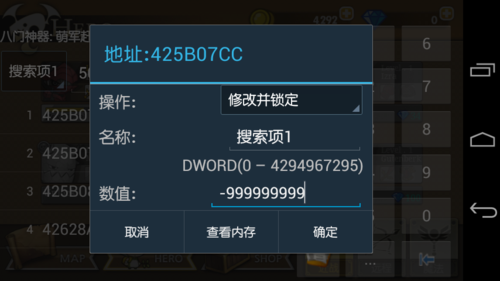 安卓八门神器