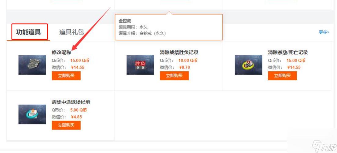 cf改名卡免费领取入口图标