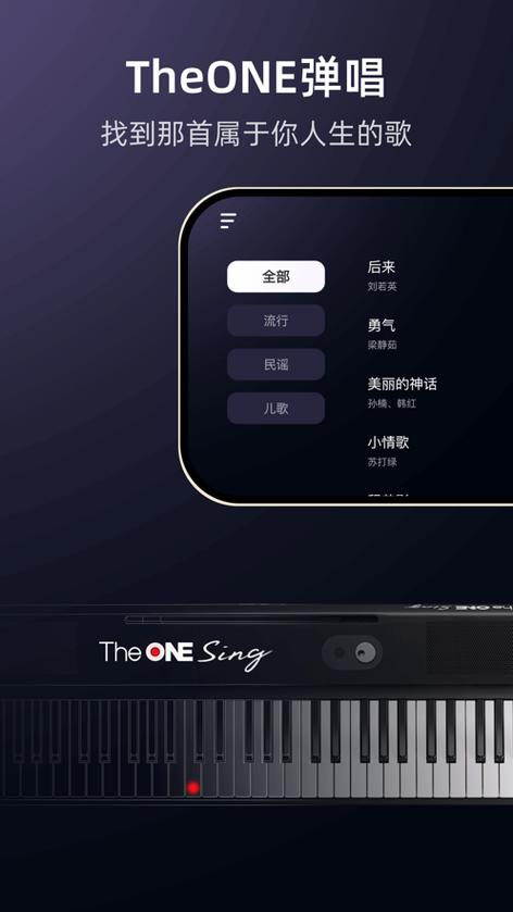 the one软件图标