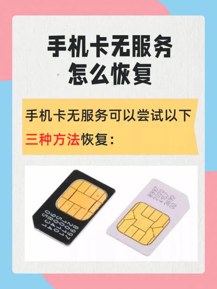 移动卡欠费销户的后果