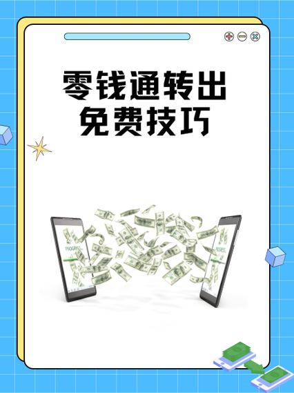 零钱通怎么直接花图标