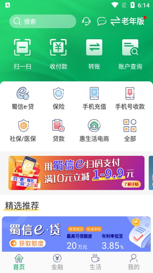 蜀信e个人中心图标