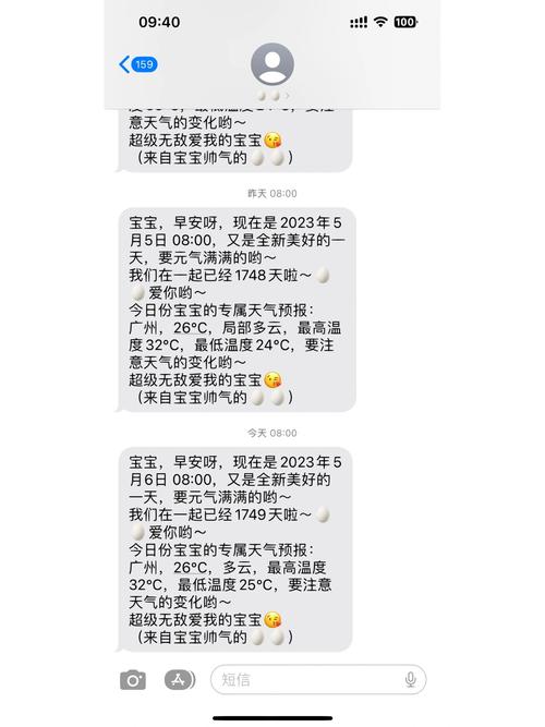 电话号码发短信怎么发图标