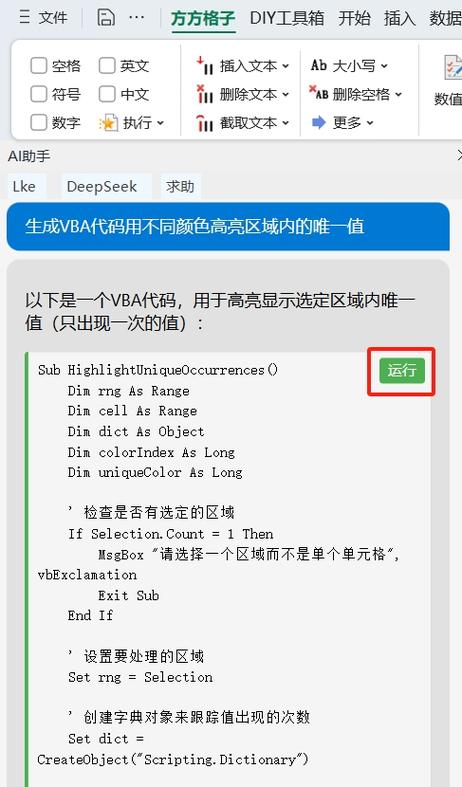 区域的值不在指定区域内vba