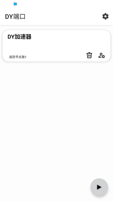 懒居公益直装v15免费