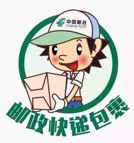 邮政物流电话上门取件