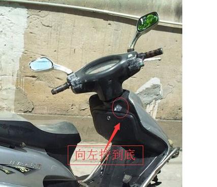 电动车坐垫突然打不开图标