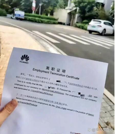 华为员工辞职最新规定