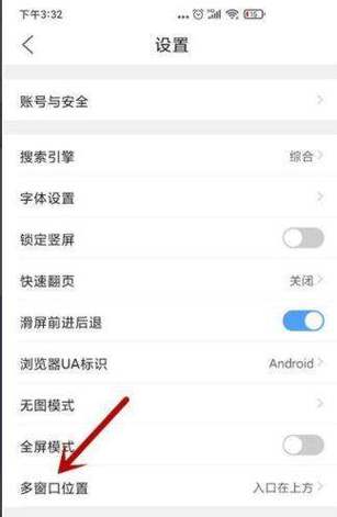 小米手机多窗口同屏