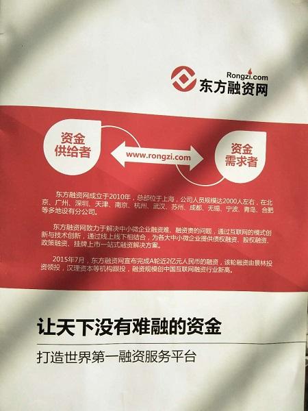 融资网