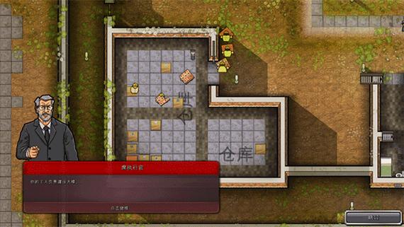 监狱建筑师汉化内购版