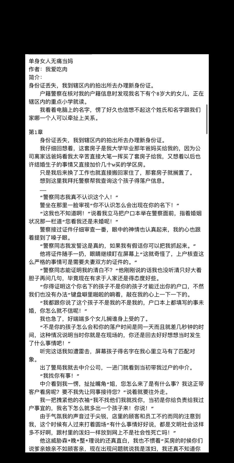 TXT全本免费小说亭