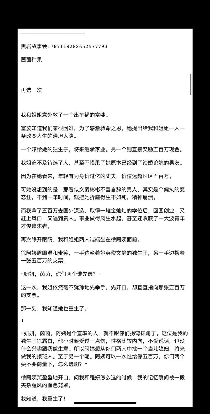 TXT全本免费小说亭