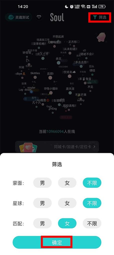 重新下载soul密友会知道吗图标