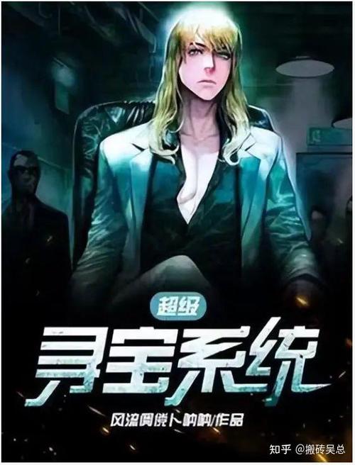异能探险寻宝类小说图标
