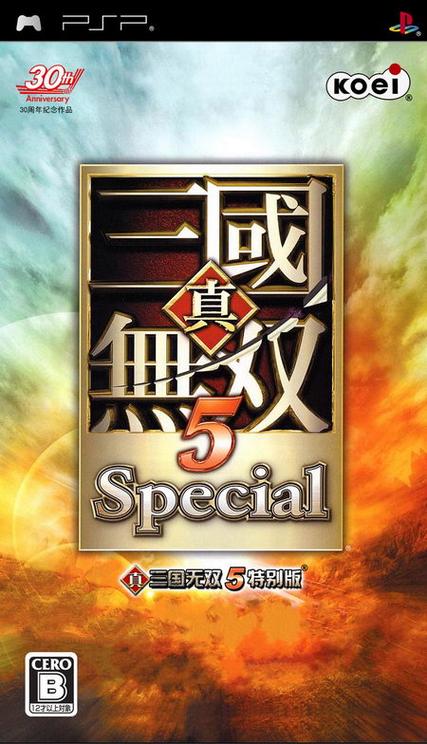 ps2真三国无双5