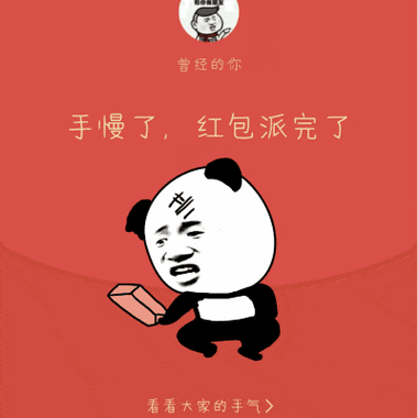 趣抢红包红包版