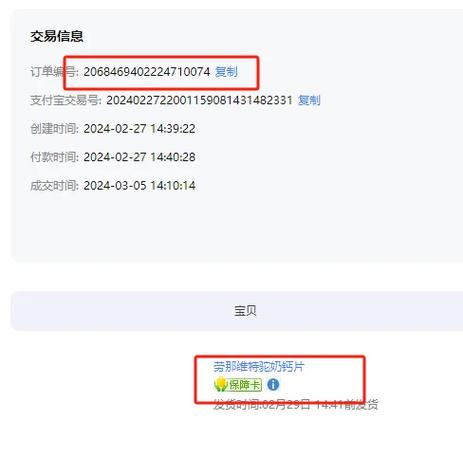 买家旺旺号降权在哪里查图标