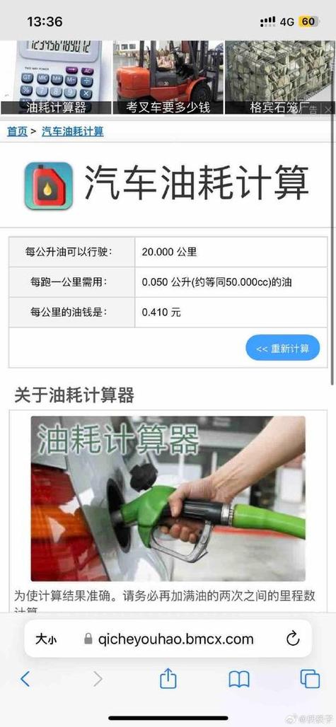 20元油能跑多少公里