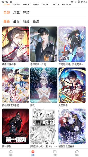 漫蛙漫画官方版正版