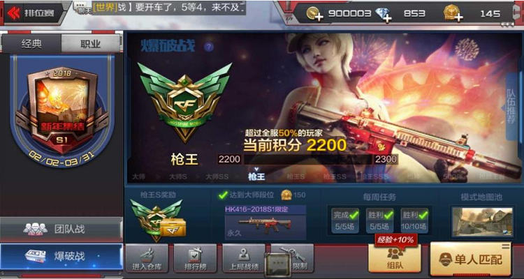 cf枪王排位领枪