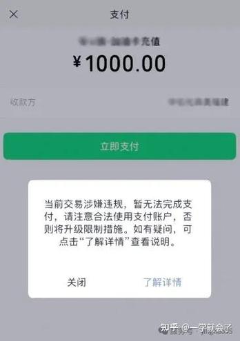 微信二维码支付限额多少