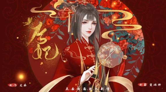 深宫曲安卓版最新版图标