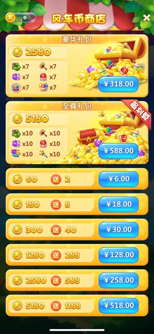 开心消消乐充值错误码2图标