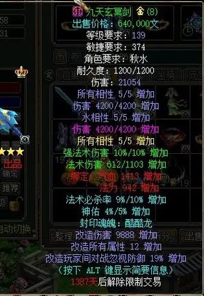 问道一敏四法队伍图标