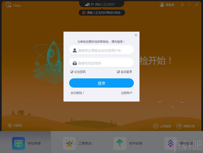 网易云课堂app下载安装