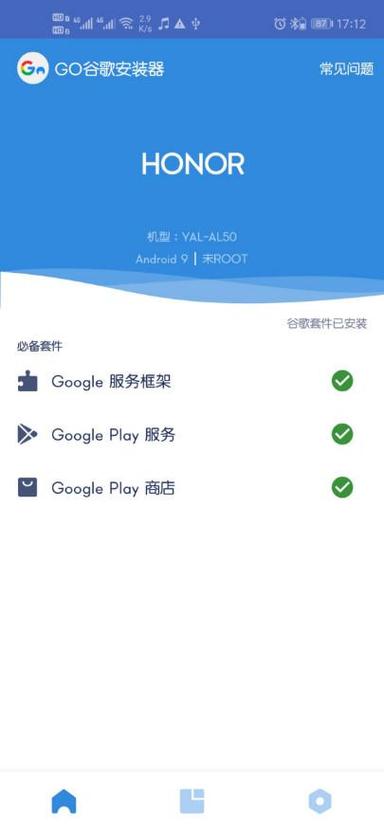 华为google服务干嘛