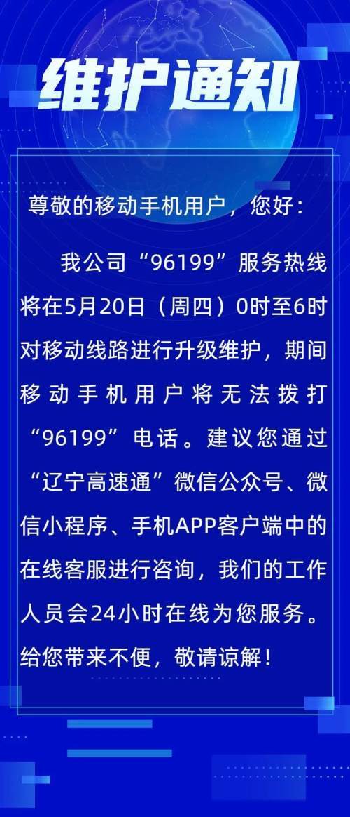 96199电话的服务内容图标