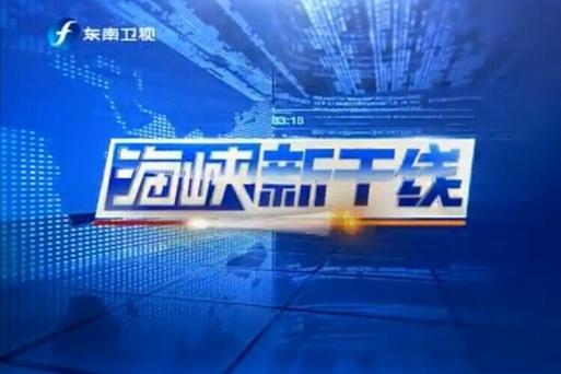 海峡新干线2026图标