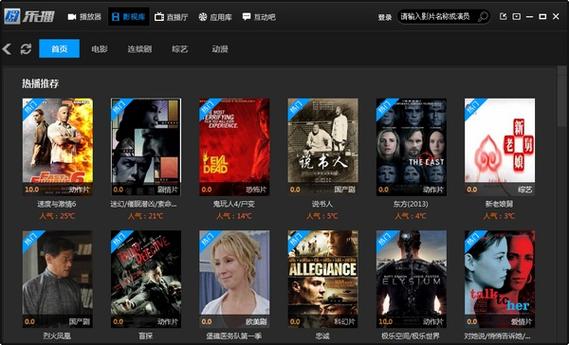 乐播电影院在线观看免费
