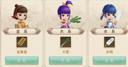 问道手游敏火娃娃