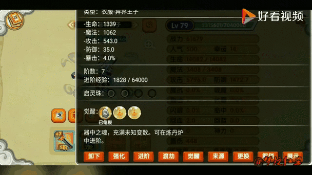 造梦西游ol怎么刷灵魂图标