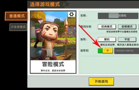 迷你世界怎么找到原来位置