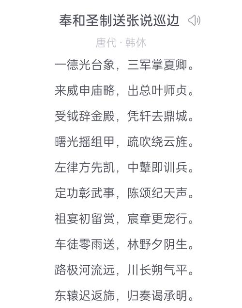 韩休为相的翻译